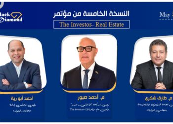 بمشاركة خبراء العقار.. انطلاق النسخة الخامسة من  «The Investor» مايو المقبل