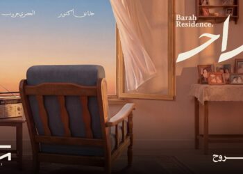 شركة «HIG Development» تطلق مشروع «براح ريزيدنس» برؤية متكاملة في حدائق أكتوبر