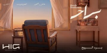 شركة «HIG Development» تطلق مشروع «براح ريزيدنس» برؤية متكاملة في حدائق أكتوبر
