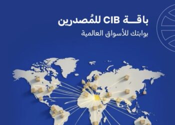 البنك التجاري الدولي يطلق باقة “المصدّرين” لدعم توسع الشركات المصرية عالمياً