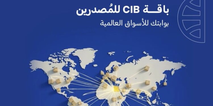 البنك التجاري الدولي يطلق باقة “المصدّرين” لدعم توسع الشركات المصرية عالمياً