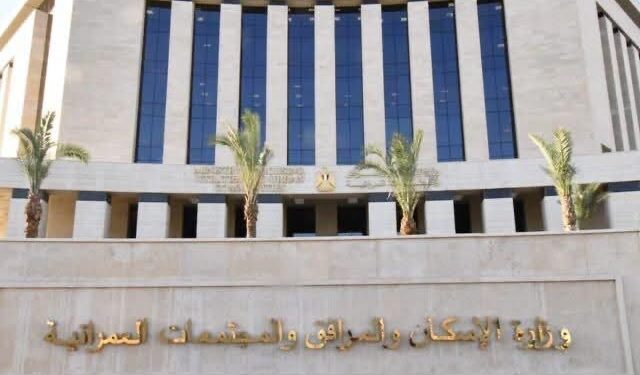 وزيرة الإسكان تُصدر 30 قرار لإزالة تعديات ومخالفات بناء بعدد من المدن