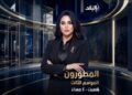 برنامج “المطورون” يعود في موسمه الثالث على صدى البلد مع الإعلاميه هيا شاهين