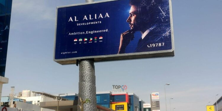 تمهيدًا لانطلاقه بالقاهرة.. التحالف الاستثماري العربي يطلق “العلياء” بحملة دعائية واسعة