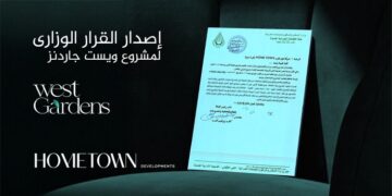 «هوم تاون للتطوير» تحصل على القرار الوزاري لمشروع «West Gardens».. وتصل باستثماراتها في أسيوط لـ20 مليار جنيه