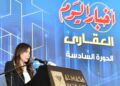 وزيرة الإسكان تشارك في النسخة السادسة من مؤتمر أخبار اليوم العقاري