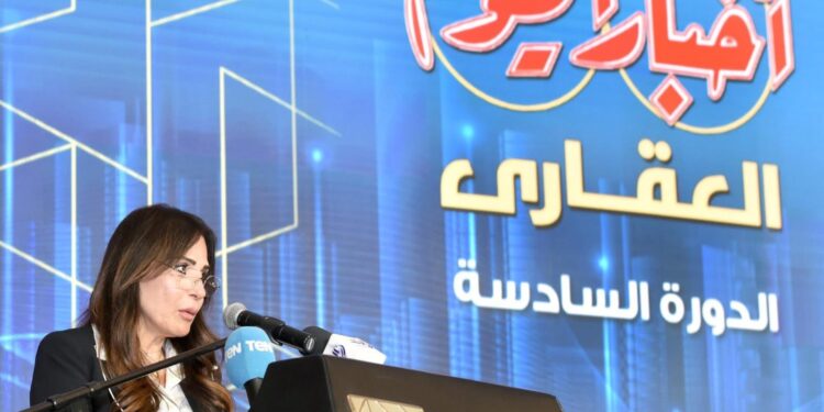 وزيرة الإسكان تشارك في النسخة السادسة من مؤتمر أخبار اليوم العقاري