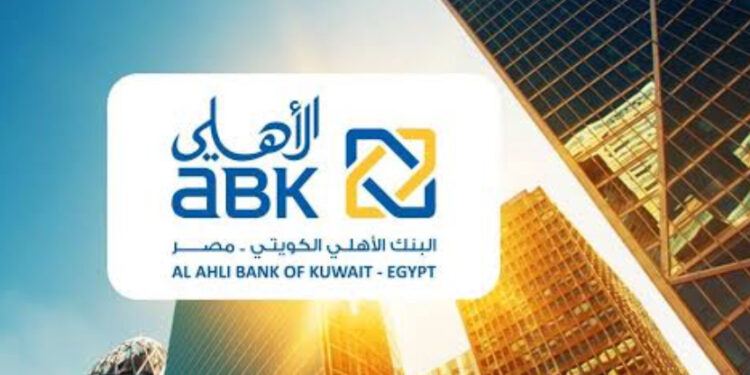 البنك الأهلي الكويتي–مصر يعلن بدء برنامج التدريب الصيفي لطلاب الجامعات 2026