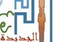 جهاز ملوي الجديدة يطرح 7 محال تجارية وصيدلية للبيع بالمزاد العلني