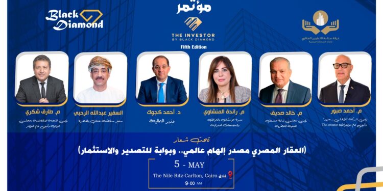 بمشاركة وزراء وخبراء العقار.. انطلاق فعاليات النسخة الخامسة من مؤتمرات «The Investor» غداً