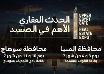 الحدث الأهم بالصعيد.. انطلاق معرض “UPPER EGYPT GATE EXPO 2026” لدعم الاستثمار العقاري في المنيا