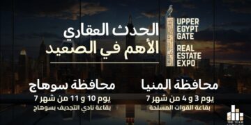 الحدث الأهم بالصعيد.. انطلاق معرض “UPPER EGYPT GATE EXPO 2026” لدعم الاستثمار العقاري في المنيا