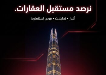 A+ تطلق منصة NEX العقارية كأول منظومة رقمية متكاملة لخدمة القطاع العقاري المصري والعربي
