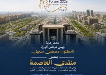 الأول من نوعه.. “الأهرام” و”امباكت” يعلنان انطلاق “منتدى العاصمة” تحت رعاية رئيس مجلس الوزراء