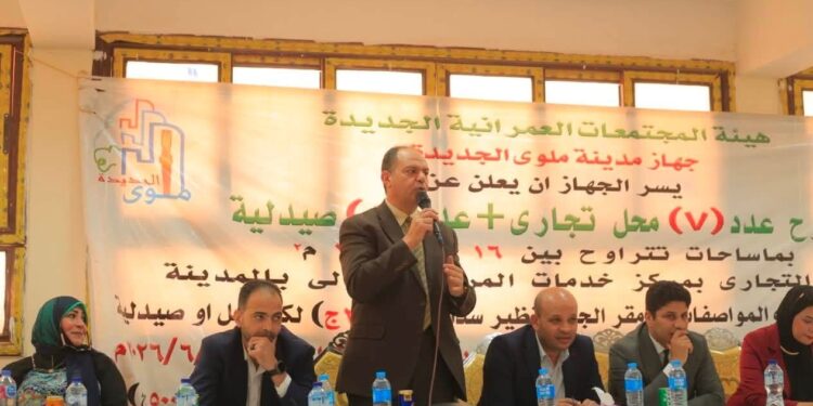 تسليم 266 قطعة أرض سكنية لمستحقيها وبيع 7 محال تجارية وصيدلية  بمدينة ملوي الجديدة