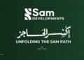 تحت شعار”إِكِسر الحَاجز”.. «SAM Developments» تنطلق بقوة فى السوق المصري برؤية استثمارية ذكية وتاريخ ممتد في التطوير العقاري