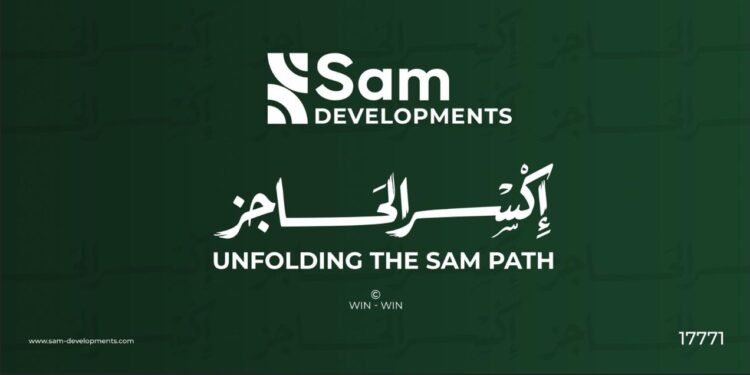 تحت شعار”إِكِسر الحَاجز”.. «SAM Developments» تنطلق بقوة فى السوق المصري برؤية استثمارية ذكية وتاريخ ممتد في التطوير العقاري