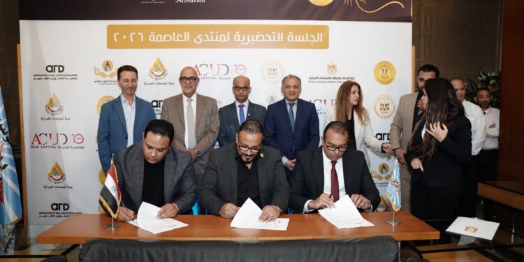 جمعية المطورين العقاريين تشارك في “منتدى العاصمة”2026