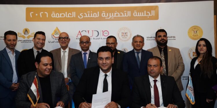 تحالف التنمية العمرانية 5+ UDC يشارك في منتدى العاصمة 2026