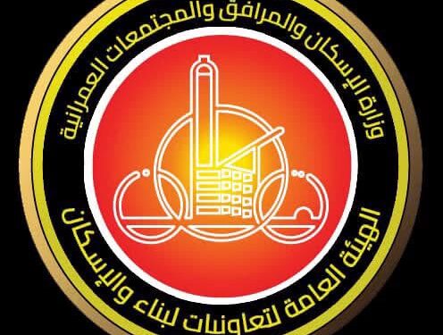 “هيئة تعاونيات البناء والإسكان” تُعلن مواعيد ومقار إجراء القرعات العلنية لحجز 229 وحدة سكنية بالطرح الأخير