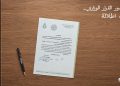 شركة «PLDG Development» تحصل على القرار الوزاري لمشروع «إطلالة» لتقود التنمية العمرانية في أكتوبر الجديدة