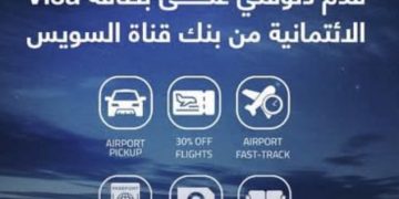 بنك قناة السويس يطلق مزايا سفر حصرية لحاملي بطاقات Visa الائتمانية ضمن برنامج Voyage