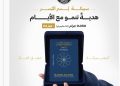 بوزن 50 ملليجرام.. شركة «نجم الدين» تطلق أصغر سبيكة ذهب في العالم عيار 24