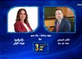 في حلقة خاصة على “النهار”.. “عماد أبو جبل” يحلل أبعاد توجيهات  الرئيس السيسي لضبط السوق العقاري وصفقة “علم الروم”