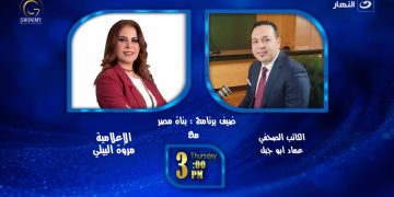 في حلقة خاصة على “النهار”.. “عماد أبو جبل” يحلل أبعاد توجيهات  الرئيس السيسي لضبط السوق العقاري وصفقة “علم الروم”