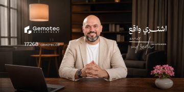 شركة Gemotec Development.. خبرة تبدأ من الواقع وتوسع جديد في القاهرة تحت شعار «اشتري واقع»