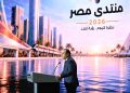 مصطفى مدبولي يكشف خطة الدولة لزيادة الحد الأدنى للأجور إلى 15 ألف جنيه بحلول 2030