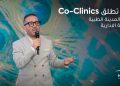شركة «ENWAN Developments» تطلق «Co-Clinics» في« Horizon Canadian Hospital» بالعاصمة الإدارية