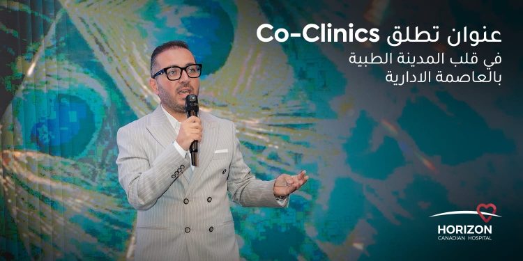 شركة «ENWAN Developments» تطلق «Co-Clinics» في« Horizon Canadian Hospital» بالعاصمة الإدارية